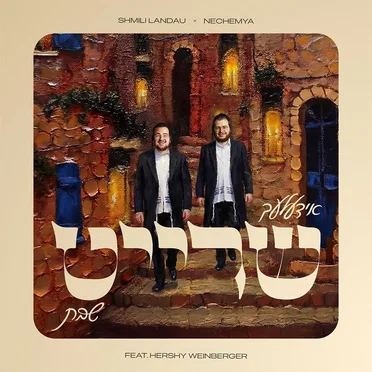 Shreit Shabbos – שרייט שבת
