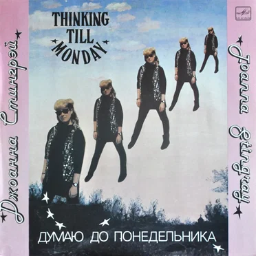 Thinking Till Monday by Joanna Stingray - album cover