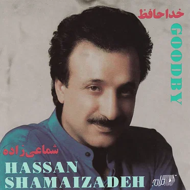 Khodahafez by Hassan Shamaizadeh - album cover