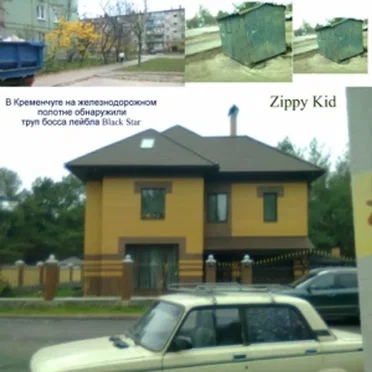 В Кременчуге на железнодорожном полотне обнаружили труп босса лейбла Black Star
