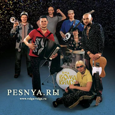 PESNYA.RЫ