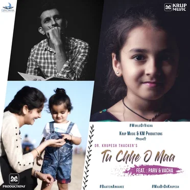 Tu Chhe O Maa by Dr. Krupesh Thacker - album cover