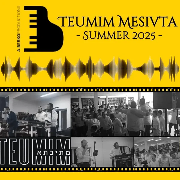 Teumim Mesivtah ’25