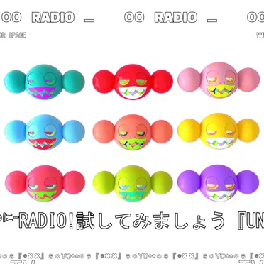 Nu Radio! by Deko - album cover