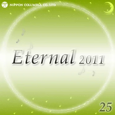 Eternal 2011 25 (オルゴールミュージック)