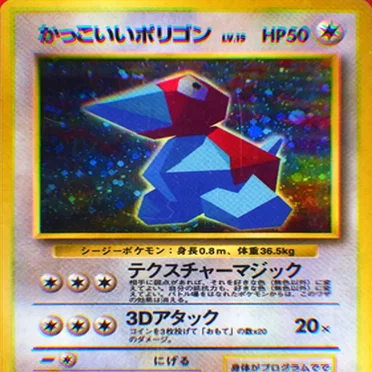 かっこいいポリゴン