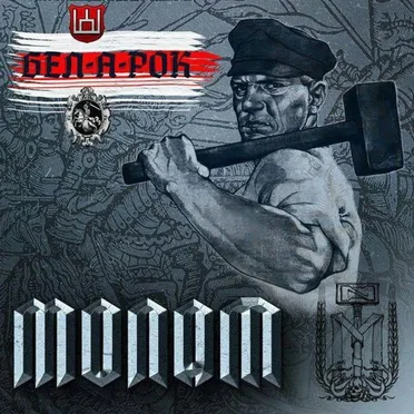 Молат