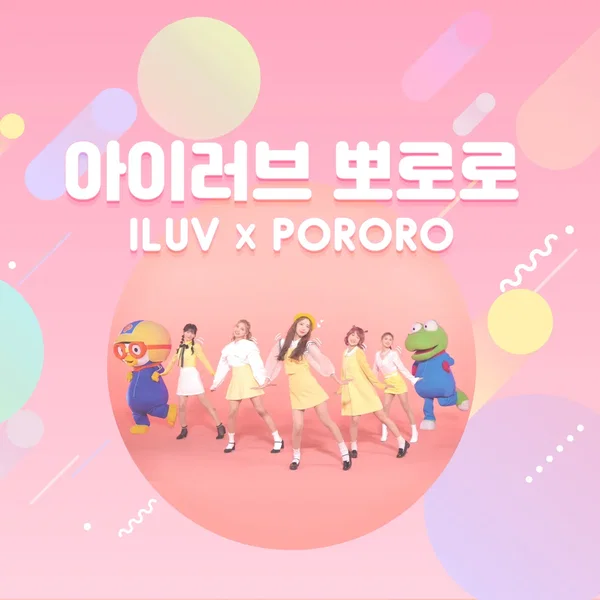 I Luv Pororo