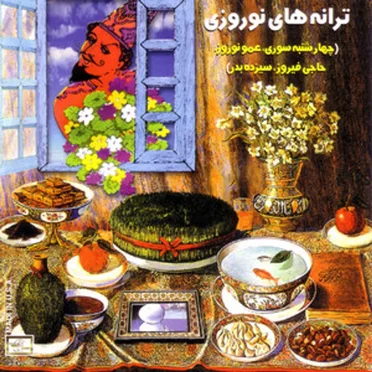 Taranehaye Noroozi by Various Artists - album cover