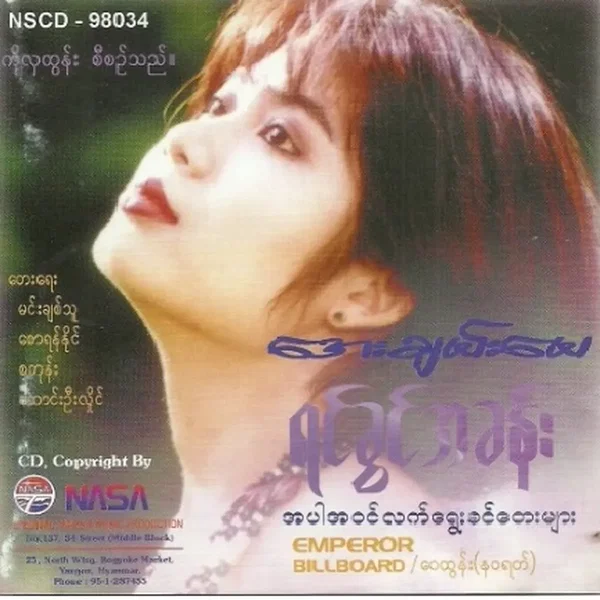 ရင်ခွင်အခန်း