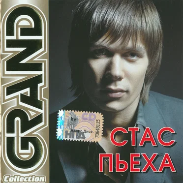 Grand Collection