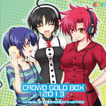CROWD GOLD BOX 2013 I've Remix CD &「魔王VS天使」スペシャルドラマCD by Various Artists - album cover