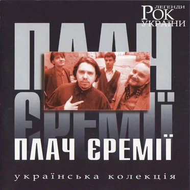 Українська колекція