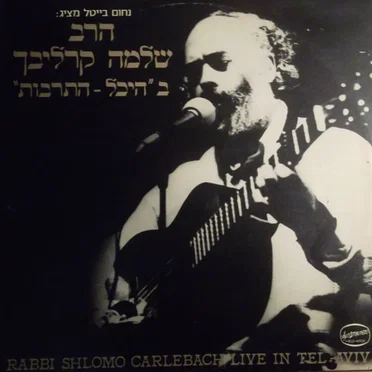 בהיכל-התרבות