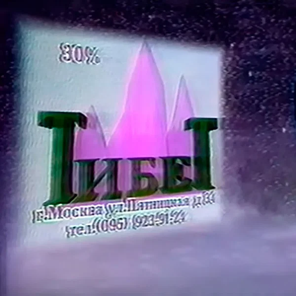 TELESIGNAL
