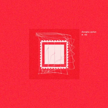 Home:Revolution by Shanghai Qiutian - album cover