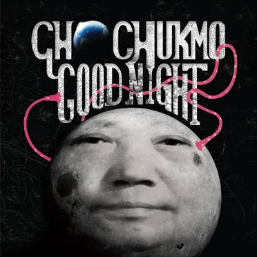 Good Night