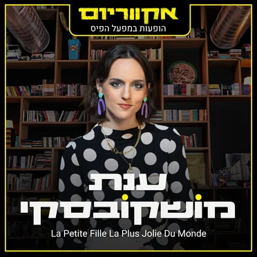 La Petite Fille La Plus Jolie Du Monde
