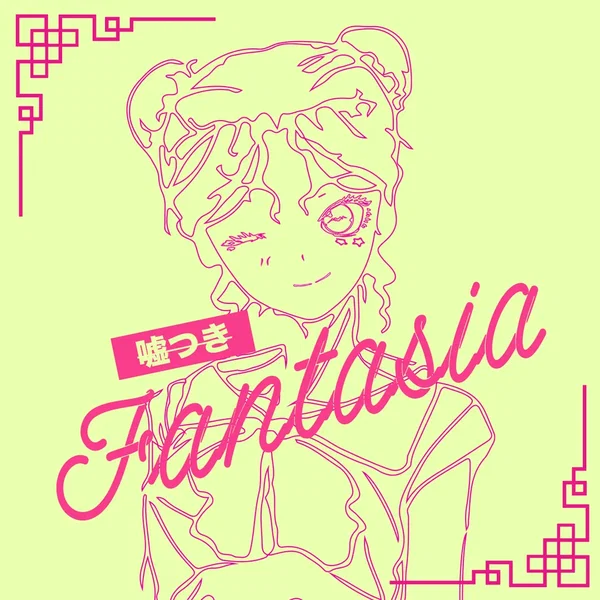 嘘つきFantasia