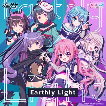 Earthly Light by Trium Tone - album cover