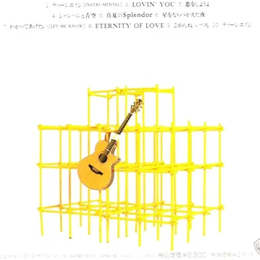 山本英美