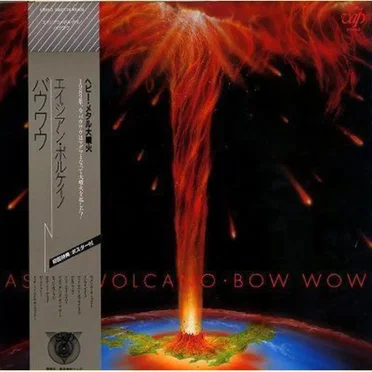 Asian Volcano by BOW WOW - album cover