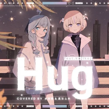 Hug by 水宮枢 - album cover
