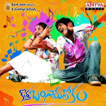 Kotha Bangaru Lokam