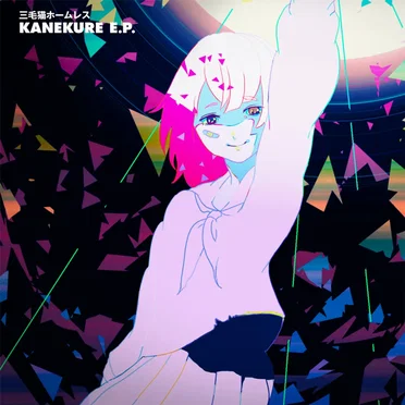 KANEKURE E.P