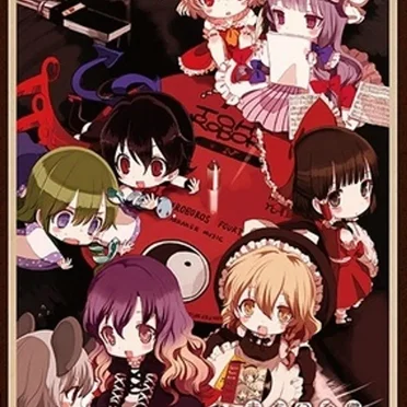 東方幻奏響UROBOROS肆 ~dEATHtINYoVERdRIVE~ by Various Artists - album cover