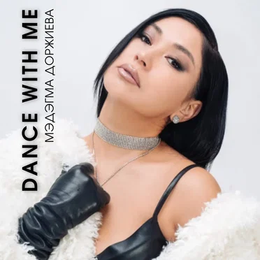 Dance With Me