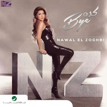 كده Bye by نوال الزغبي - album cover