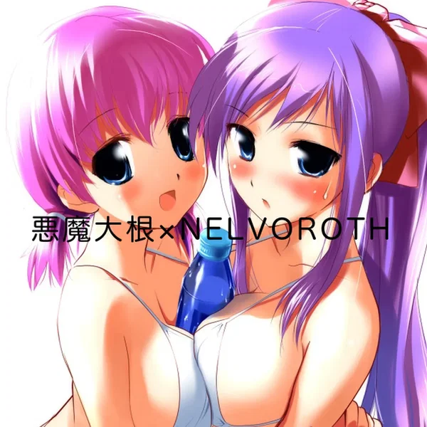 悪魔大根×NELVOROTH