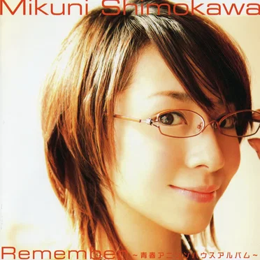 Remember ~青春アニソンハウスアルバム~