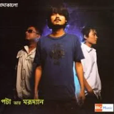 Saada Kaalo