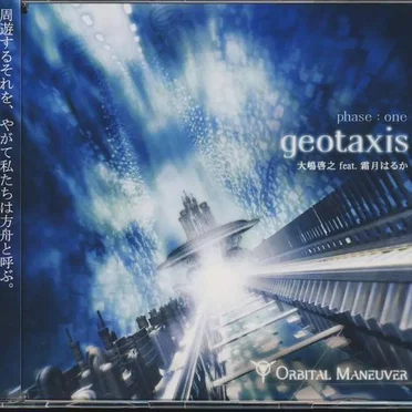 ORBITAL MANEUVER phase : one geotaxis