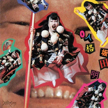 20人格 = 20 Personalities / Akira Sakata Sings