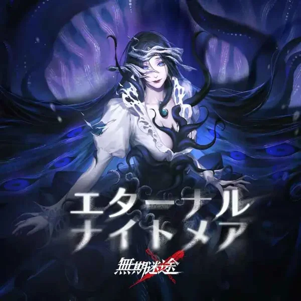 Eternal Nightmare Abyssal Tentaculum