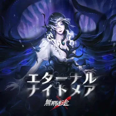 Eternal Nightmare Abyssal Tentaculum