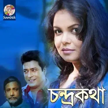 Chondrokotha by Various Artists - album cover
