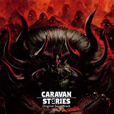 キャラバンストーリーズ オリジナル・サウンドトラック Vol.3