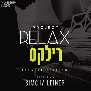 Project Relax (Israeli Edition)
