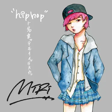 “hiphop”ト名乗ッテモイイデスカ。 by MIRI - album cover