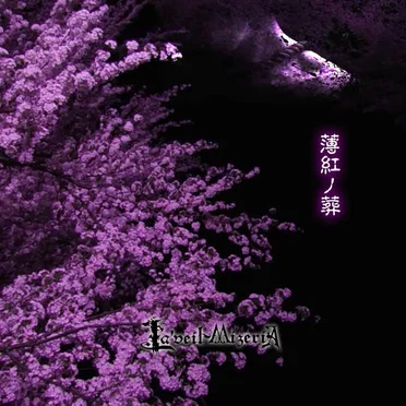 薄紅ノ葬 by La’veil MizeriA - album cover