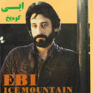 Koohe Yakh (Ice Mountain)