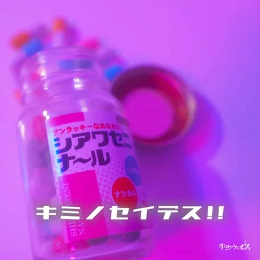 キミノセイデス!!