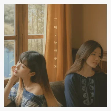 Ending Song