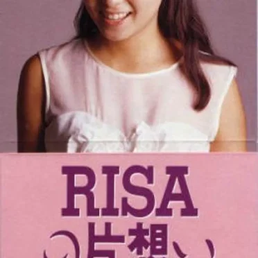 RISAの片想い