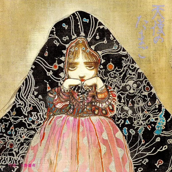 天使のたまご 音楽編 ｢水に棲む｣