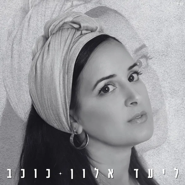 כוכב